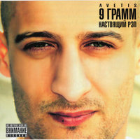 Плановая - 9 грамм