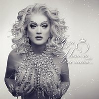 Снежинки - Заза Наполи