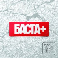 Ближе - Баста, KREC, T.Check