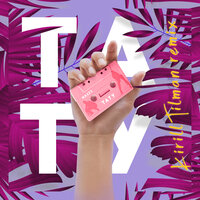 Тату - Naizi