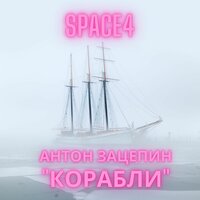 Space4