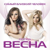 Рогалики - Весна