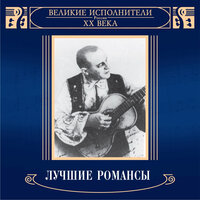 Гори, гори, моя звезда - Георгий Виноградов