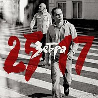 Ржавчина - 25/17