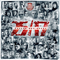 Я никогда не видел моря - 25/17