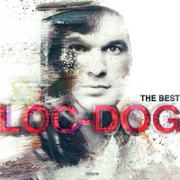 Присел и пиздец - Loc-Dog