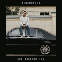 Город - Ulukmanapo