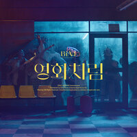 DIVING - B1A4