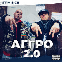 Моби Дик - ST1M, СД