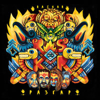 Она моя - RasKar