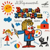 Что нам делать с гусаком? - Клара Румянова, Инструментальный ансамбль «Мелодия»