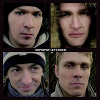 РАБОЧИЙ КЛАСС МИРА - Кирпичи