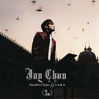 一路向北 - Jay Chou