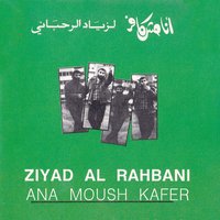 Shou Hal ' Iyam - Ziad Rahbani, Sami Hawat, Ziad Al Rahbani, Sami Hawat