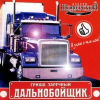 Дождь - Григорий Заречный