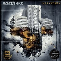 Овощи - Идефикс, Бледный