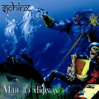 Mar de dioses - Sphinx