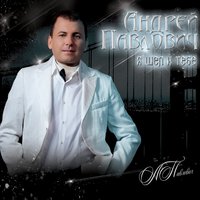 Снежинки - Андрей Павлович