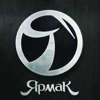 Руки над башкой - YARMAK