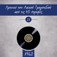 Άνθρωπε άδικε γιατί - Stelios Kazadzidis