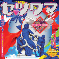 Ritual - Blood Diamonds