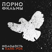 Мы вам не верим! - Порнофильмы