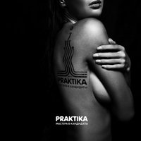 Ракеты - Практика