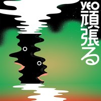 Quiet Achiever - Yeo