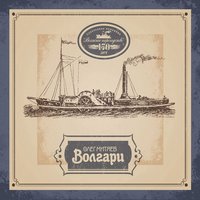 Француженка - Олег Митяев