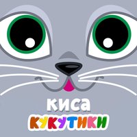 Карандаш - Кукутики