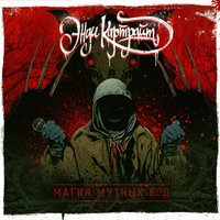 Рио - Энди Картрайт