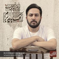 Salam - Roozbeh Bemani