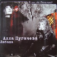 Ты уехал - Любаша