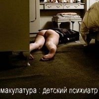 мегаполис - макулатура