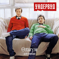 God Save Digital Connection - Ундервуд
