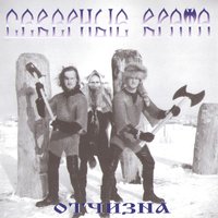 Ария варяжского гостя - Северные врата