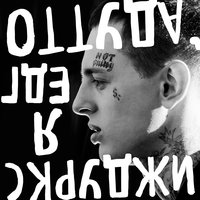 Иду к Олимпу - Скруджи
