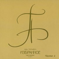 Пришла и говорю - Алла Пугачёва