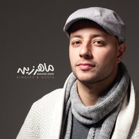 Ouhibbuka Rabbee - Maher Zain