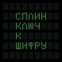 Нам, мудрецам - Сплин