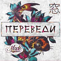Селфи - Mado