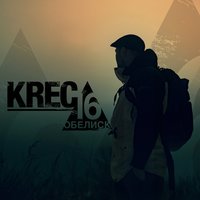 Пепел - KREC