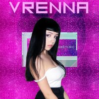 Джимми кул - VRENNA