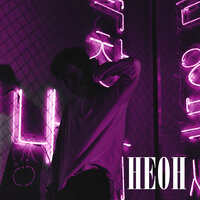 Неон - Криспи