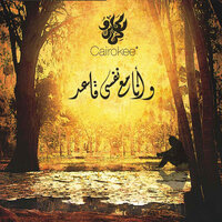 Basaal Alaiky - Cairokee