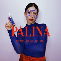 La Beaute - Palina
