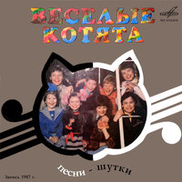 Песенка про торт - Алик Боков, Алёша Зайцев, Варя Аракчеева
