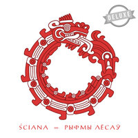 Тры-чатыры - Sciana