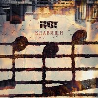 Наследство - ГРОТ