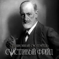Сети - Станционный смотритель